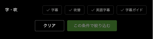 Hulu 字幕設定