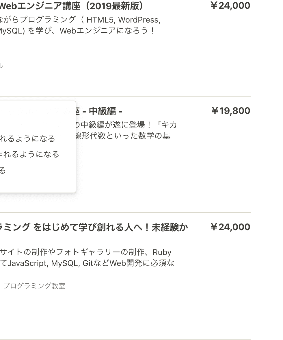 Udemy 価格　高い