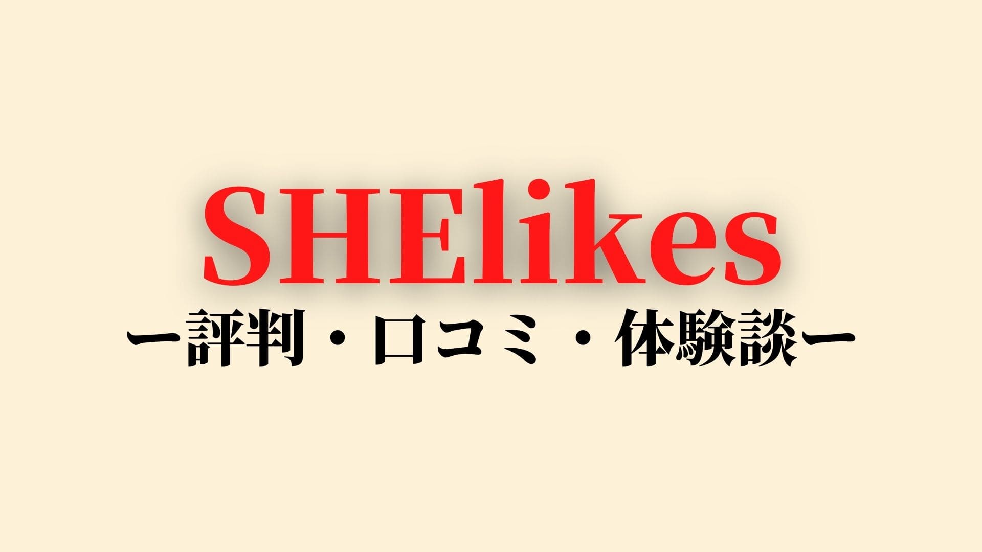 SHElikes